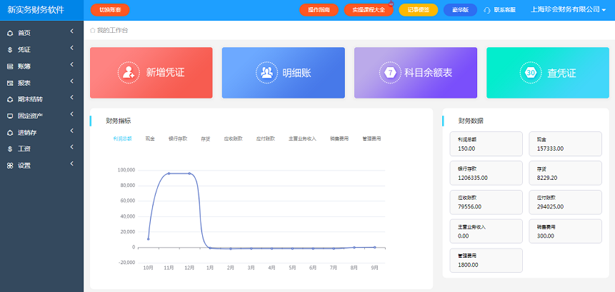 一、软件各模块功能介绍