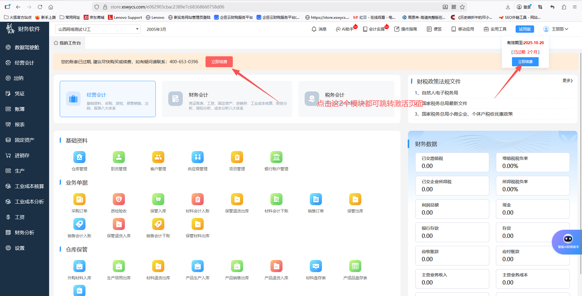 激活码激活教程